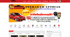 Desktop Screenshot of makamautocar.com